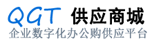 企购通企业级B2C电商系统提供商 - 数码设备专场